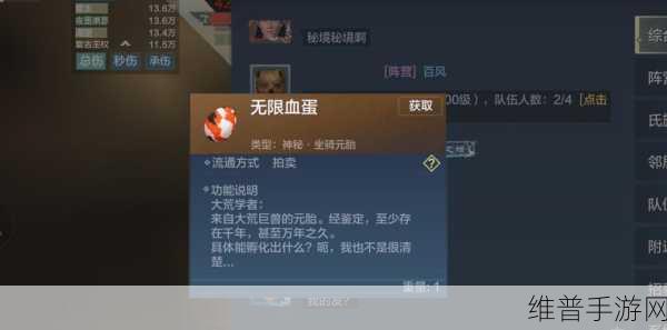 妄想山海，探秘无限血蛋的获取秘籍