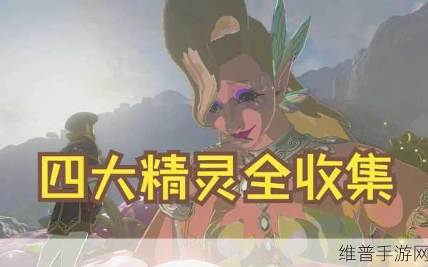 妄想山海绯霞精灵获取全攻略