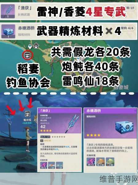 原神渔获获取秘籍大公开