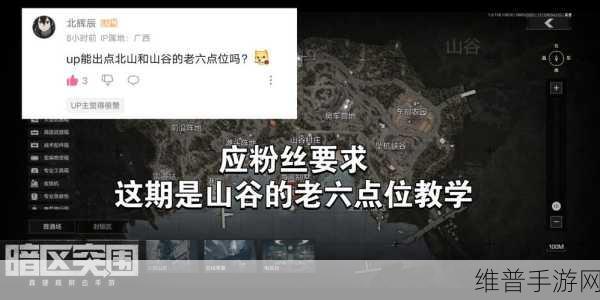 暗区突围山谷资源收集全攻略