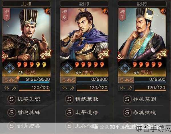 三国志战略版，深度解析夺魂挟魄的强大魅力
