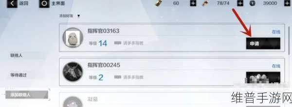 战双帕弥什好友添加全攻略秘籍
