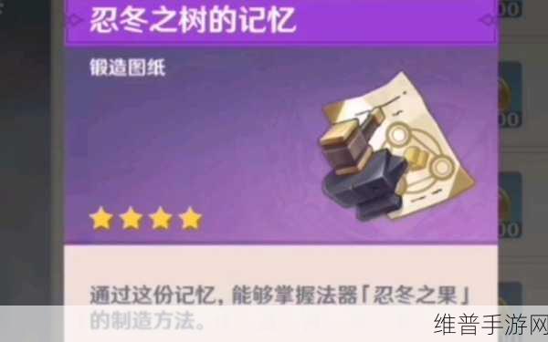 原神忍冬之果获取全攻略