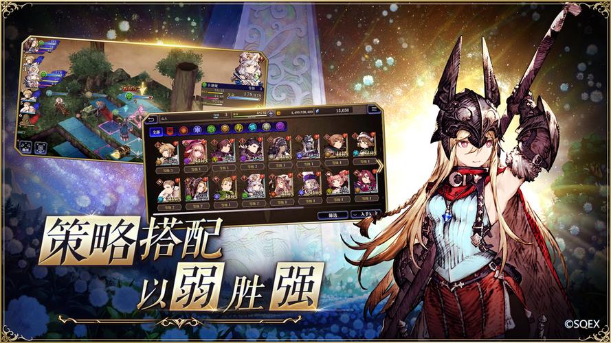 深入探索<最终幻想:勇气启示录>的奇幻世界