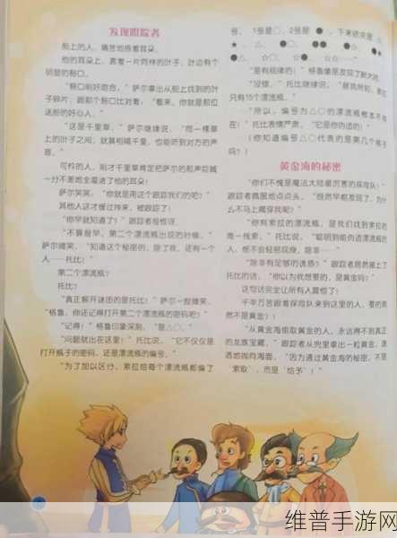 龙族幻想星云宝藏概率全解析
