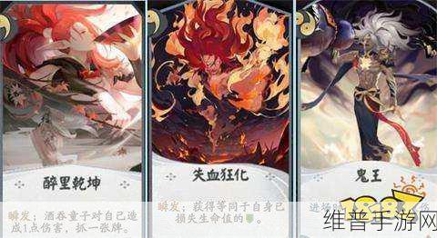 阴阳师百闻牌，酒吞童子卡牌全解析