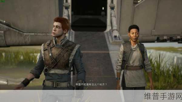 星球大战绝地陨落的武士团，寻找双刃光剑的星球之旅