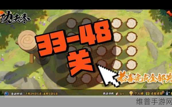 火影忍者功夫季功夫一笔画第 18 关通关秘籍大公开