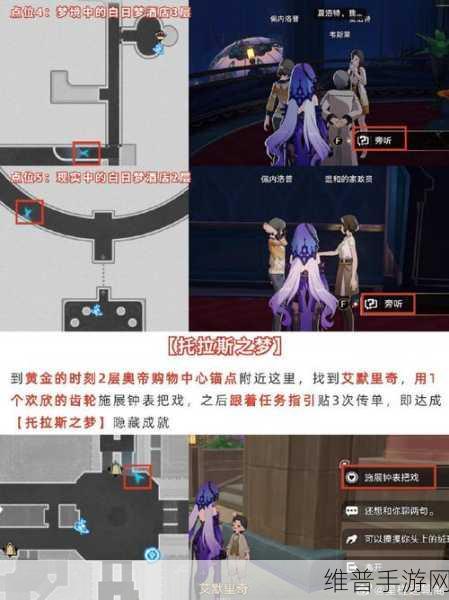 崩坏星穹铁道，盛会之星与六苜蓿币全攻略指南
