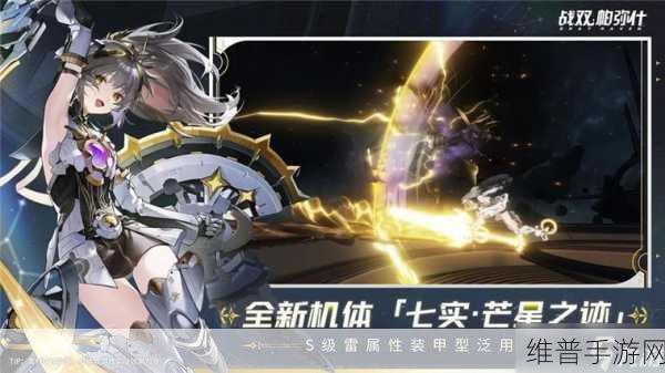 战双帕弥什拟真围剿关卡精确指南 强敌不再难