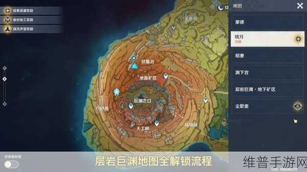 原神地图奖励领取全攻略