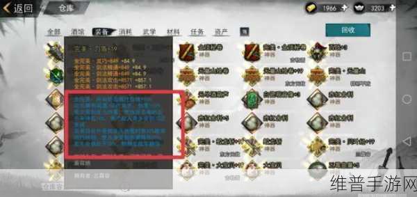 我的侠客武学研读成功率全解析，踏上高手征程