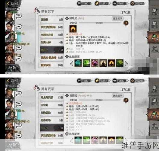 我的侠客武学研读成功率全解析，踏上高手征程