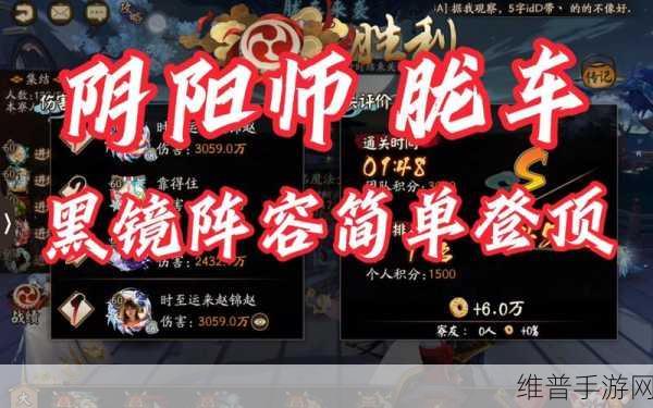 阴阳师智走棋，登顶胜率的超强阵容指南