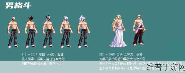 DNF 男格斗职业全方位解析，选对不再迷茫