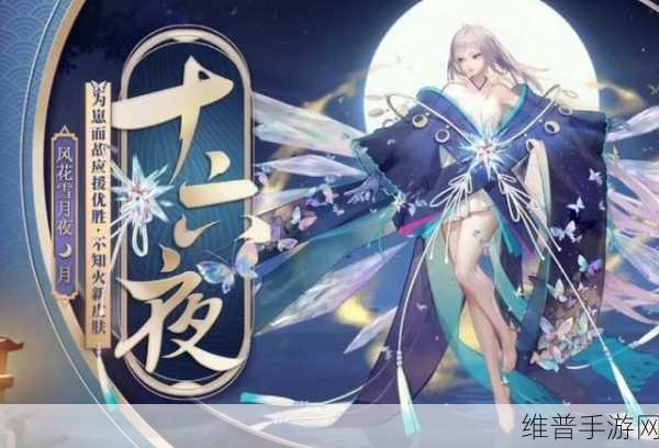 阴阳师妖怪屋雪女的魅力与实力全解析
