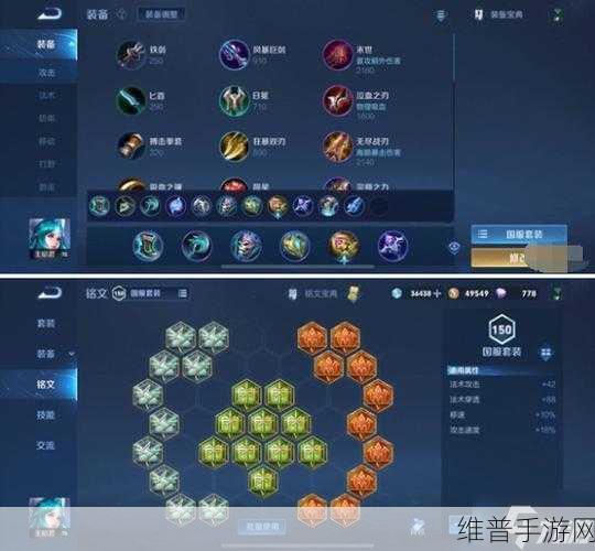 王者荣耀王昭君出装与铭文的致胜秘诀