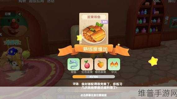 摩尔庄园手游食谱大全，配方与材料全揭秘