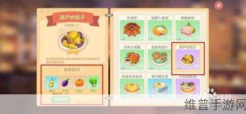 摩尔庄园手游食谱大全，配方与材料全揭秘