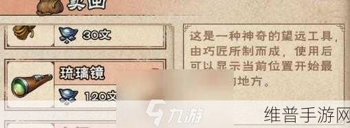 烟雨江湖藏宝图碎片 4 位置全揭秘