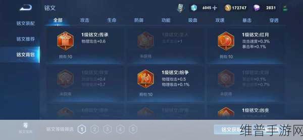 王者荣耀，云中君铭文搭配全攻略