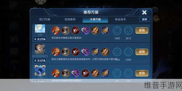王者荣耀，云中君铭文搭配全攻略