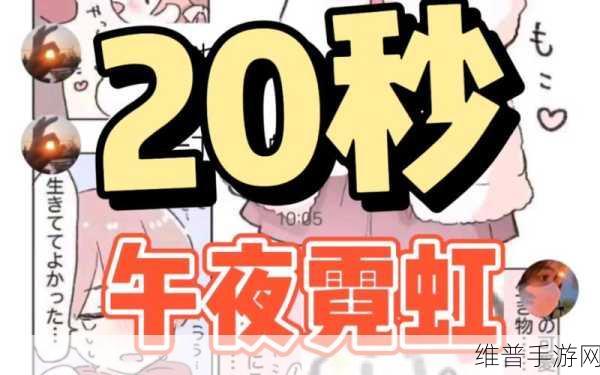 王牌竞速午夜霓虹宝箱全攻略