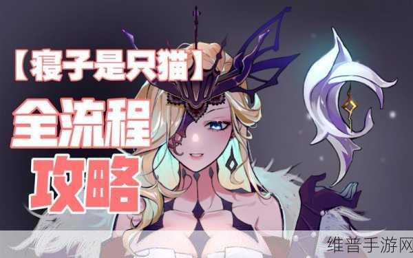 原神寝子是只猫任务全流程指南