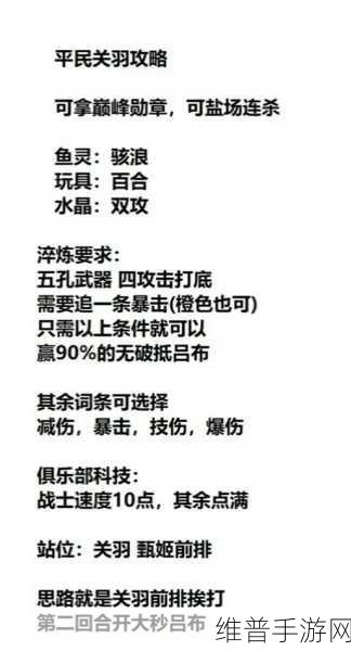 2023 咸鱼之王进阶石突破全解析
