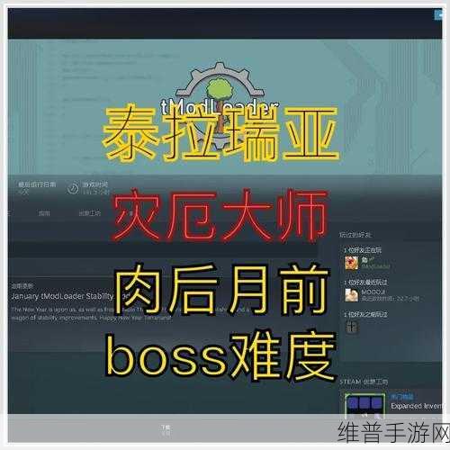 泰拉瑞亚灾厄，全 Boss 召唤秘籍与顺序图鉴