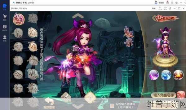 梦幻诛仙手游圣巫玩法全攻略，掌握控制与辅助的精髓