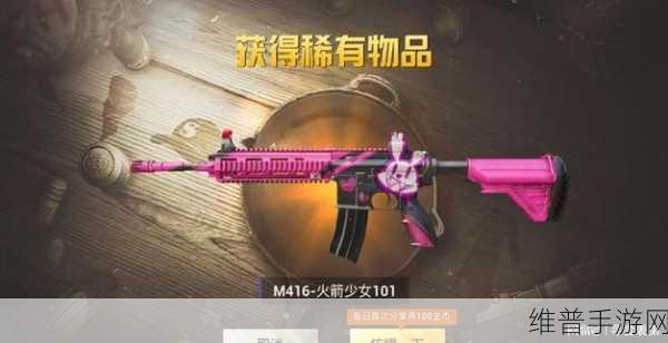 和平精英火箭少女101皮肤返场,新系列皮肤全面解析