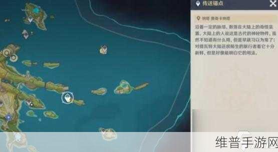 原神手游攻略，前往标记地点附近留影的完美指南