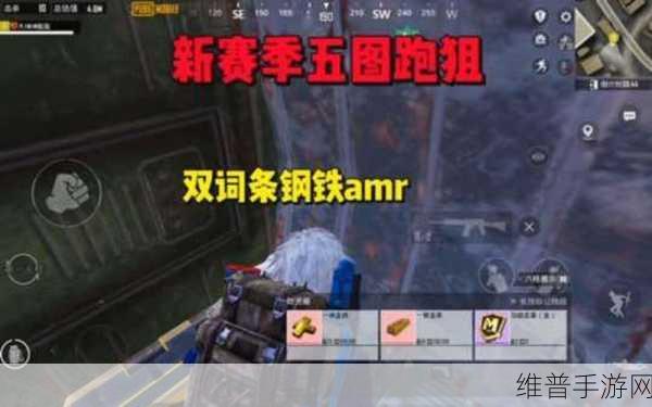 地铁逃生游戏中哪张地图最适合展现跑狙技巧与策略