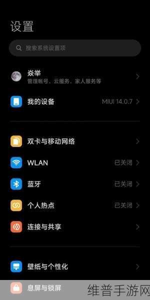 小米手机玩游戏如何开启性能模式，全面攻略