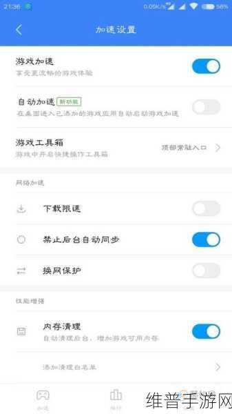 小米手机玩游戏如何开启性能模式，全面攻略