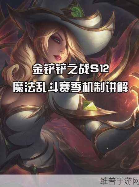 金铲铲之战S12赛季，死亡之蔑适合英雄深度解析