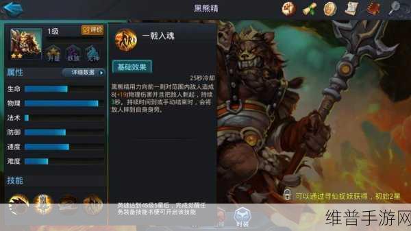 乱斗西游2神器合成秘籍大揭秘，详细步骤与要点全解析