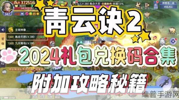 奥拉星手游兑换码2022最新4月全合集及攻略指南