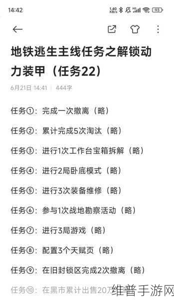 和平精英地铁逃生模式全攻略，解锁刺激战场新体验