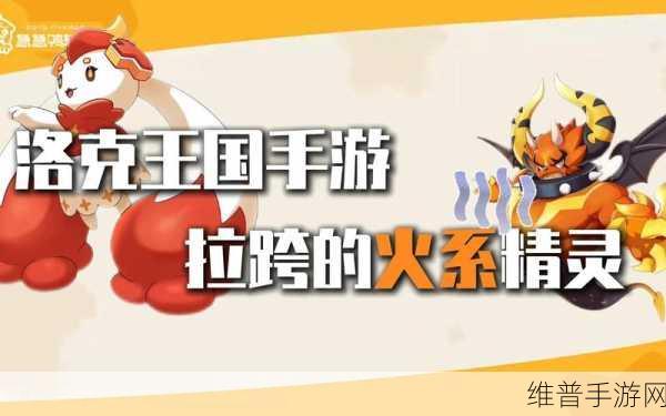 洛克王国炼金材料全攻略，如何获取与利用