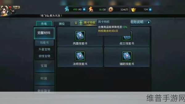 乱斗西游后羿攻略，简单任务助你轻松获取