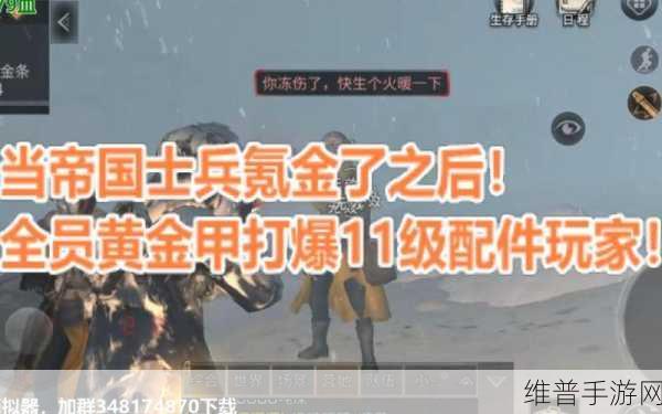 明日之后手游攻略，全面解析帝国士兵任务完成方法