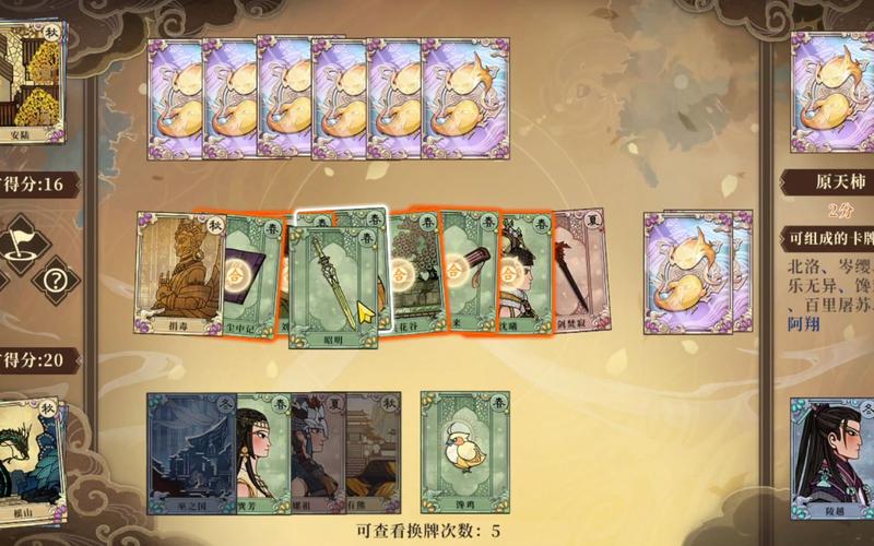 古剑奇谭木语人深度攻略，八珍菜谱全面汇总