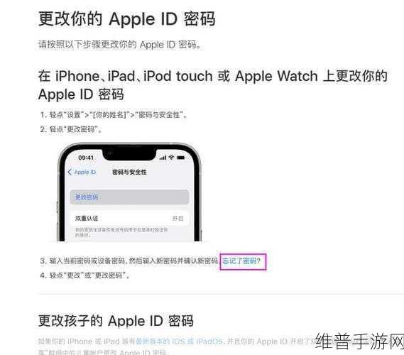 苹果手机锁屏密码遗忘？手游玩家必备解锁攻略