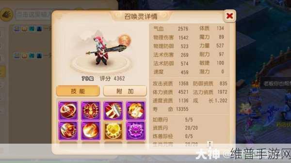 梦幻西游手游元宝大王属性全解析及培养攻略