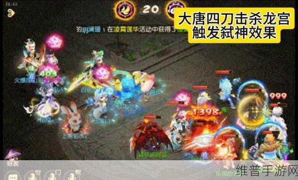 梦幻西游手游元宝大王属性全解析及培养攻略
