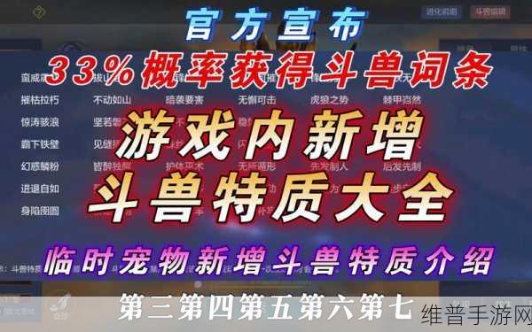 妄想山海手游攻略，香辣红韶肉汤食谱全解析