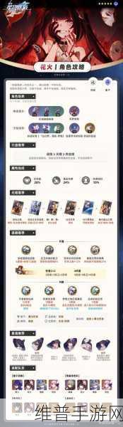 崩坏星穹铁道评书奇谭活动全攻略