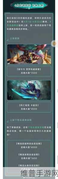 英雄联盟手游攻略，努努和威朗普丧尸皮肤购买价值深度解析
